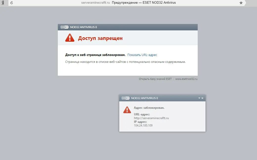 Блокирует сайты что делать. Заблокировать. Веб сайт заблокирован. Как блокировать сайты. Как выглядит блокировка сайта.