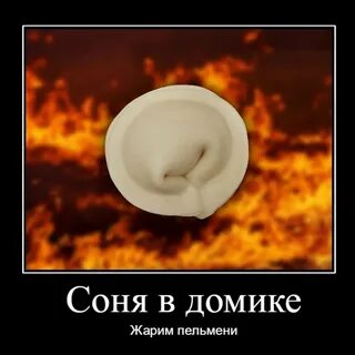 Песня про пельмени