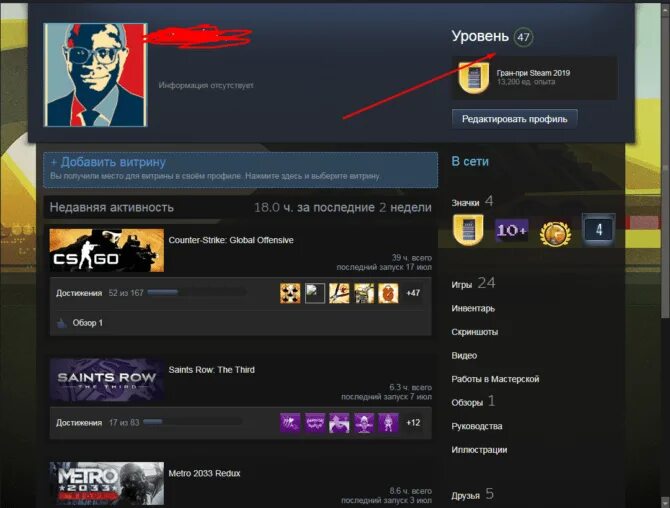 Как получить 1 уровень. Уровни стима. Уровни игр в стиме. Уровень. Уровни профиля стим.