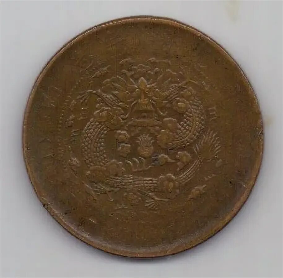 1862 р. Медные 5 копеек 1862 года нового образца св. Монета рубль 1875. 1862 р. 1862 р.