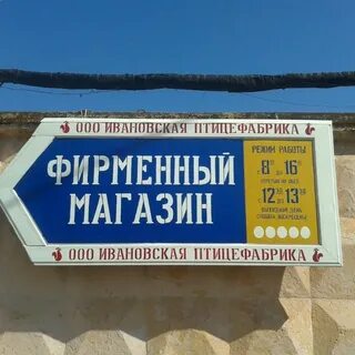 График работы птицефабрики