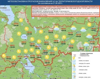 Прогноз погоды вологда на сегодня и завтра
