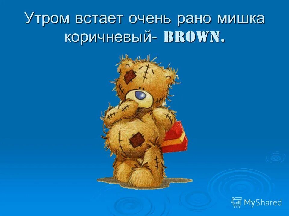 Я завтра встану очень рано чтоб елкунарядить коту. Сегодня бог проснулся на рассвете стих. Самарина сегодня бог проснулся утром рано. Утром встану очень рано. Проснулась думала горы сверну.