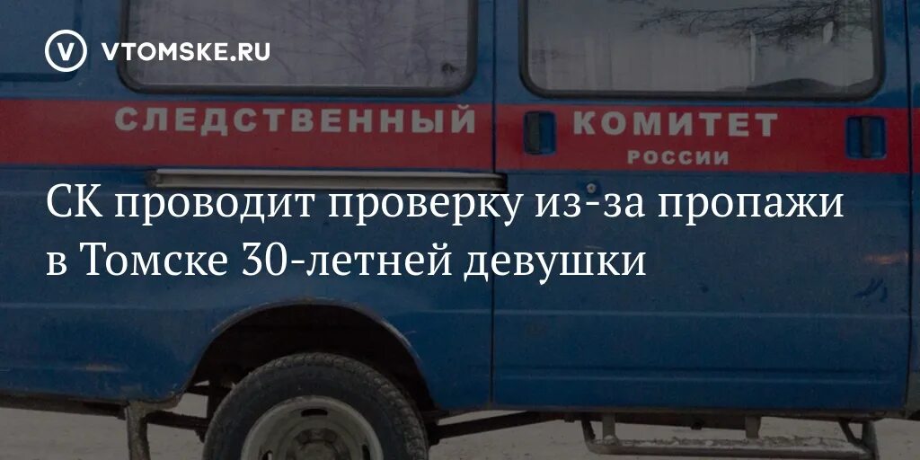 Найдись в томске. Найдись в томске