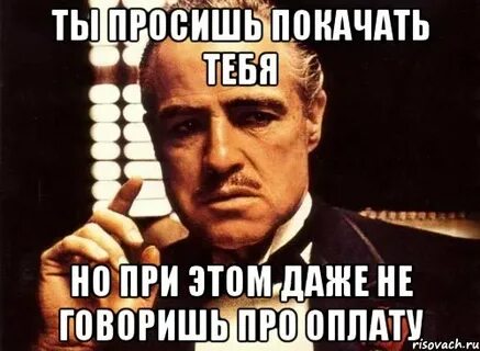 Это можно даже через