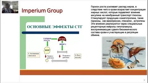 Гормон роста курс