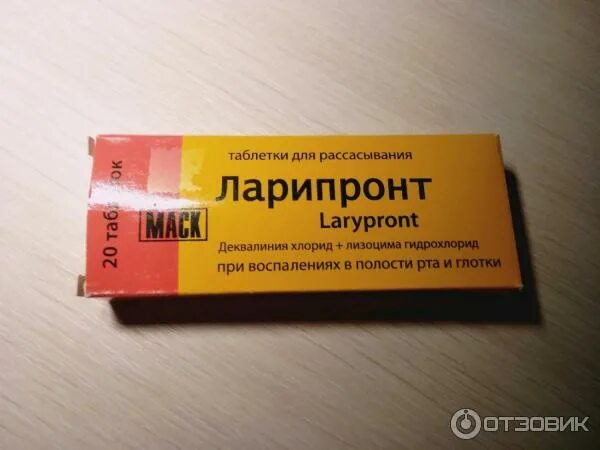 Лучшее лекарство от ларингита у взрослых. Таблетки от ларингита. ларингит таблетки для рассасывания. рассасывающие таблетки от ларингита. таблетки от ларингита для рассасывания ларипронт.