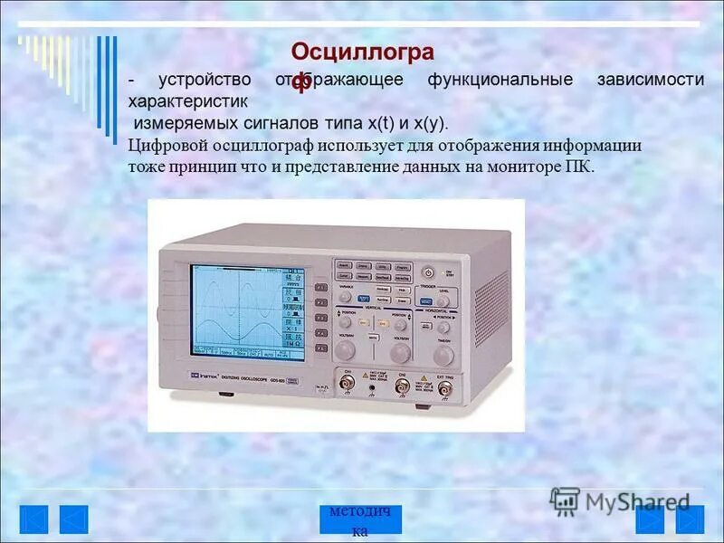 Устройства отображения цифровые. Цифровые отсчетные устройства это прибор. Классификация устройств отображения информации. Лсд дисплей. Полупроводниковые семисегментные индикаторы.