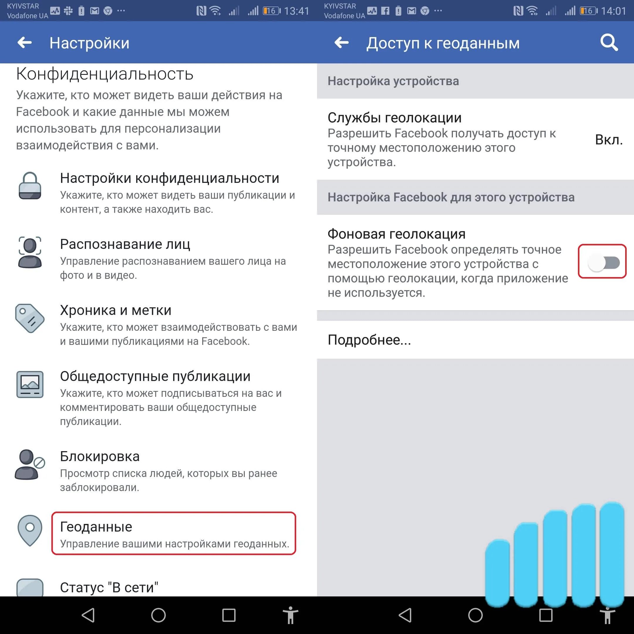 геолокация на фейсбуке. как включить геолокацию на андроиде. отключение геолокации андроид. выключить геолокацию андроид. как включить местоположение в браузере.