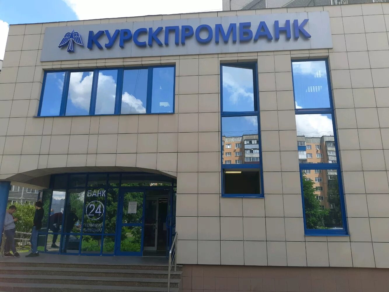 Синдикат студенческая ул 8а микрорайон северо западный. Студенческая 12 курск. экспобанк курск. курск улица золотая корона. курскпромбанк экспобанк.