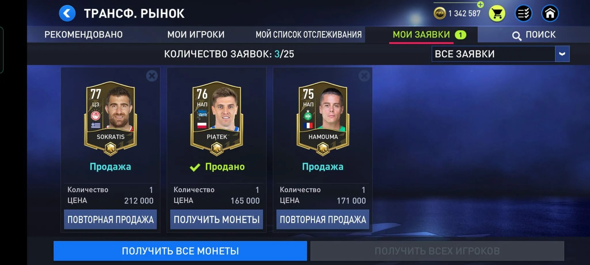 Фифа мобайл 22. Жетон обмена fgs fifa 23. Самый лучший игрок в фифа мобайл 23. Жетон выбора на рынке фифа мобайл. Левандовски фифа мобайл 22.