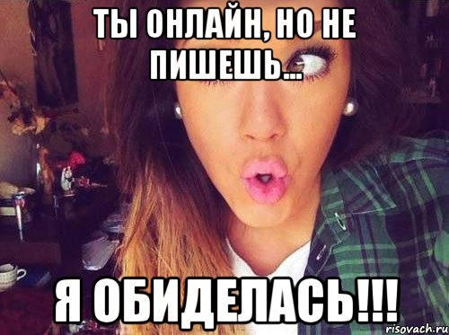 Почему лайкает но не пишет