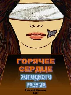 Мишкин писатель