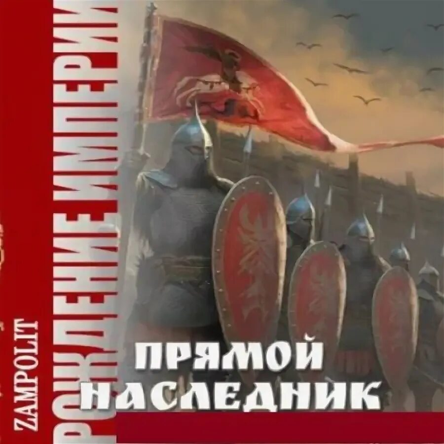 Рождение нации гриффит. Аудиокнига рождение нации. Книги льва гумилева. Книги льва гумилева. Аудиокнига князь.