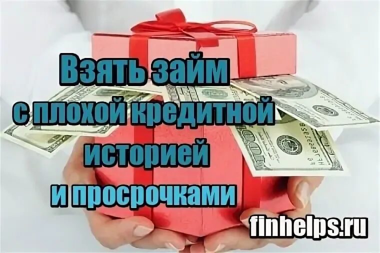 Кредит 40000 рублей на год