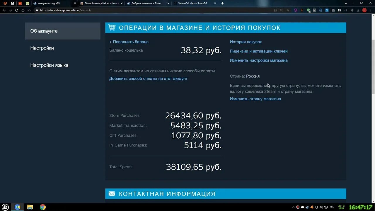 Как узнать сколько потратил в стиме. Как узнать сколько потратил денег в Steam. Сколько денег потратил в стиме. Время деньги игра стим