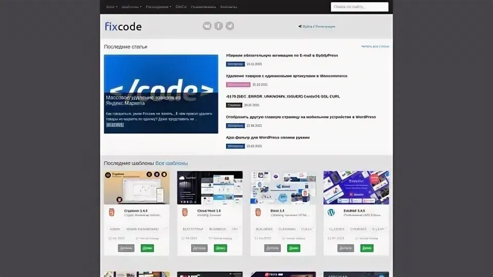 Fixcode. Fixcode