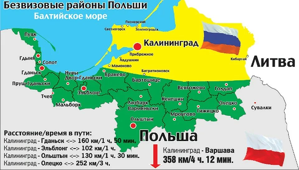 Польша вошла в калининградскую область. Граница польши и калининграда на карте. польша и калининград на карте. калининград граница с полшейна карте. калининград польша.