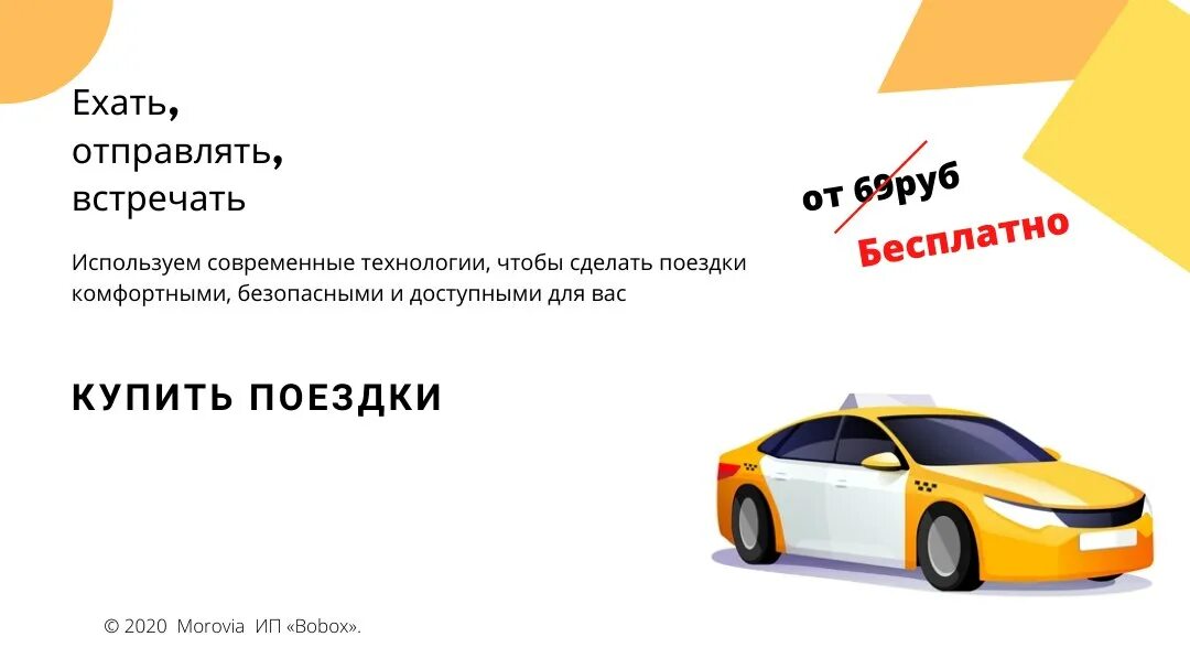 Номер телефона сити мобила. Сити мобил такси. Такси Сити мобил Москва. Сити мобил такси заказать. Расценки Сити мобил.