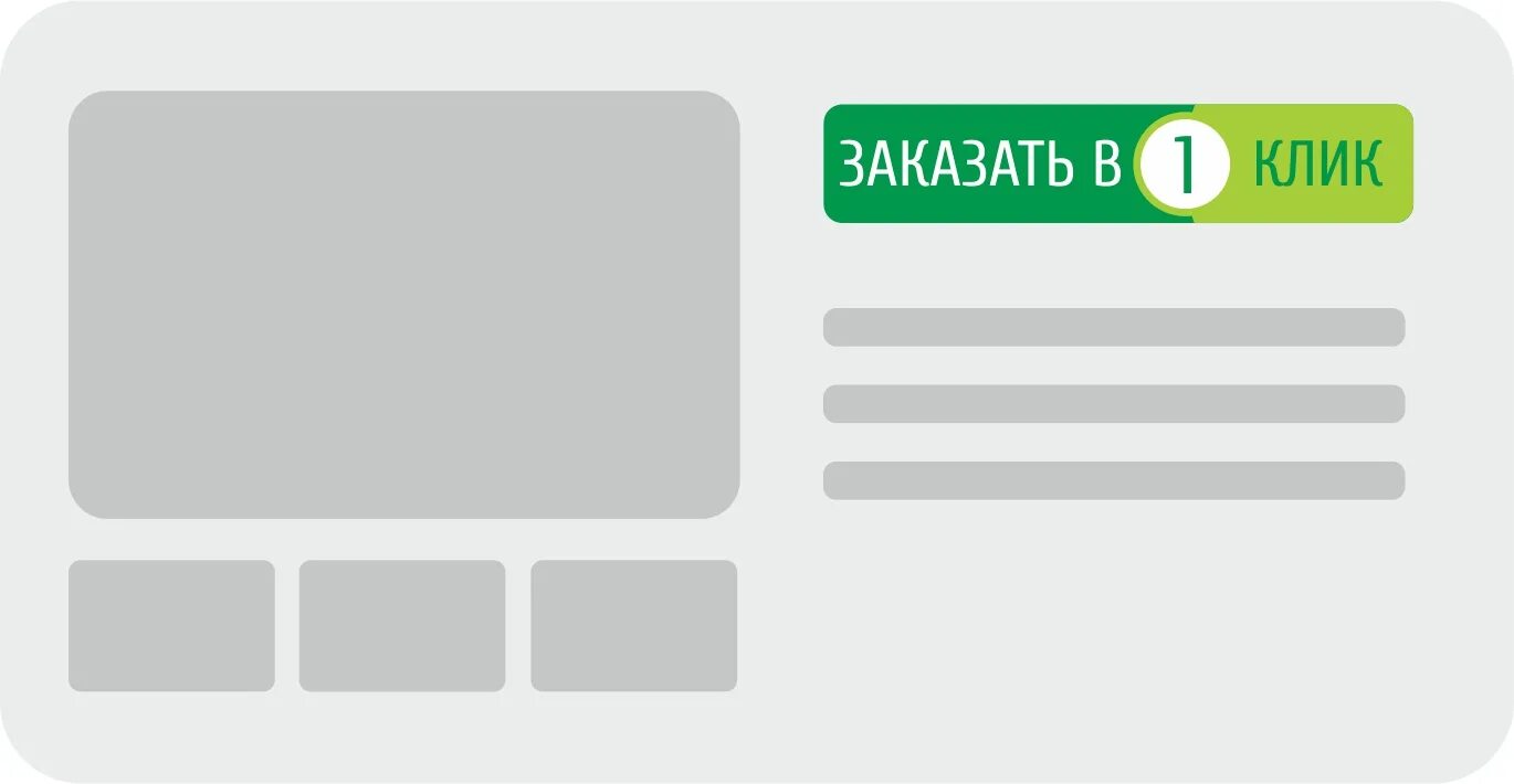 1 click