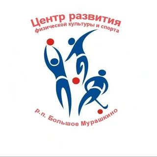 Названия спортивного центра