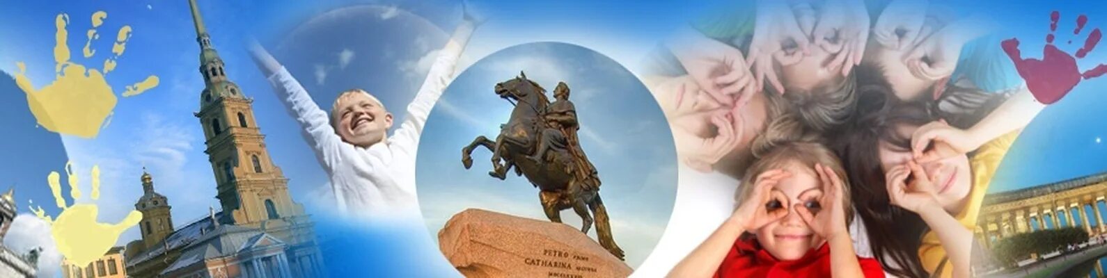 санкт-петербург для детей. прогулка для детей в санкт петербург. питер для детей. врунгель шоу на неве. дети на экскурсии.