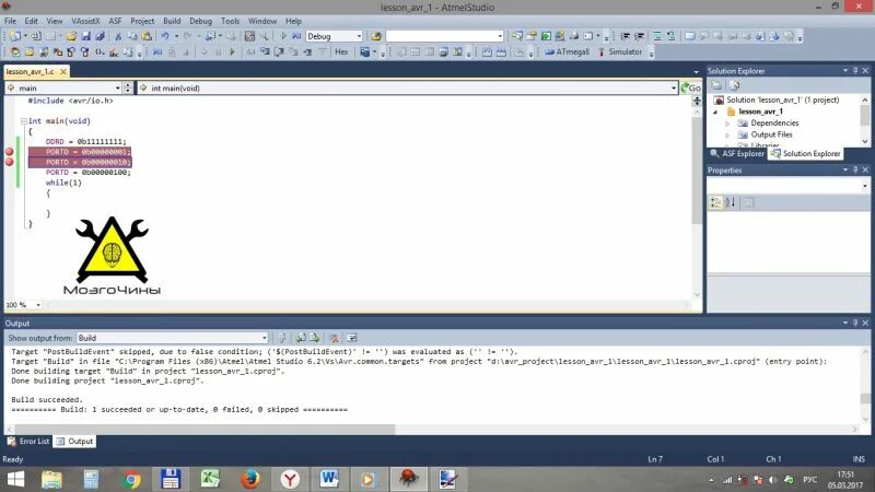 Atmel studio 6.2. Интерфейс программы atmel studio. avr studio 6. интерфейс atmel studio 7. avr studio 7 уроки.