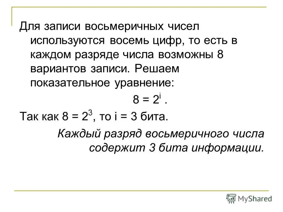 Недесятичные системы счисления примеры. Число е в математике что это такое. Перевод чисел из одной системы в другую. 2b16 в десятичной системе счисления. Как переводить из двоичной в шестнадцатеричную.