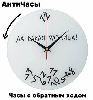 Часы любой формы