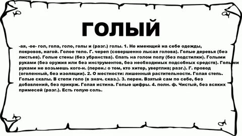 Самое откровенные слова