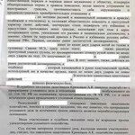 Прекращение по истечению