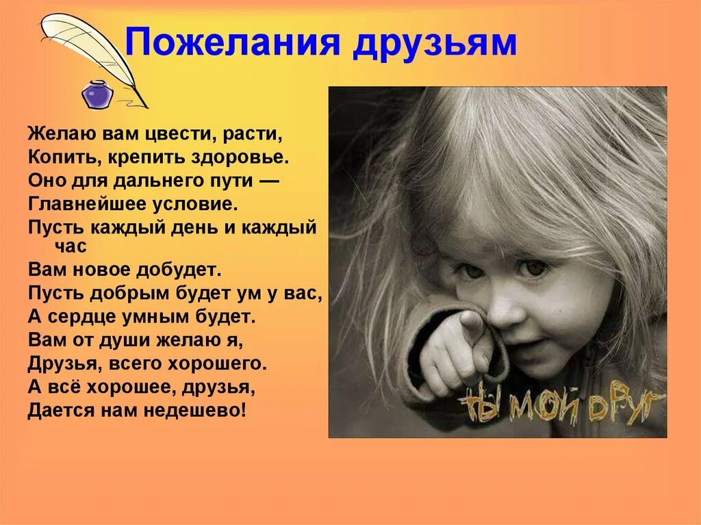 Напишите небольшое пожелание своим одноклассникам