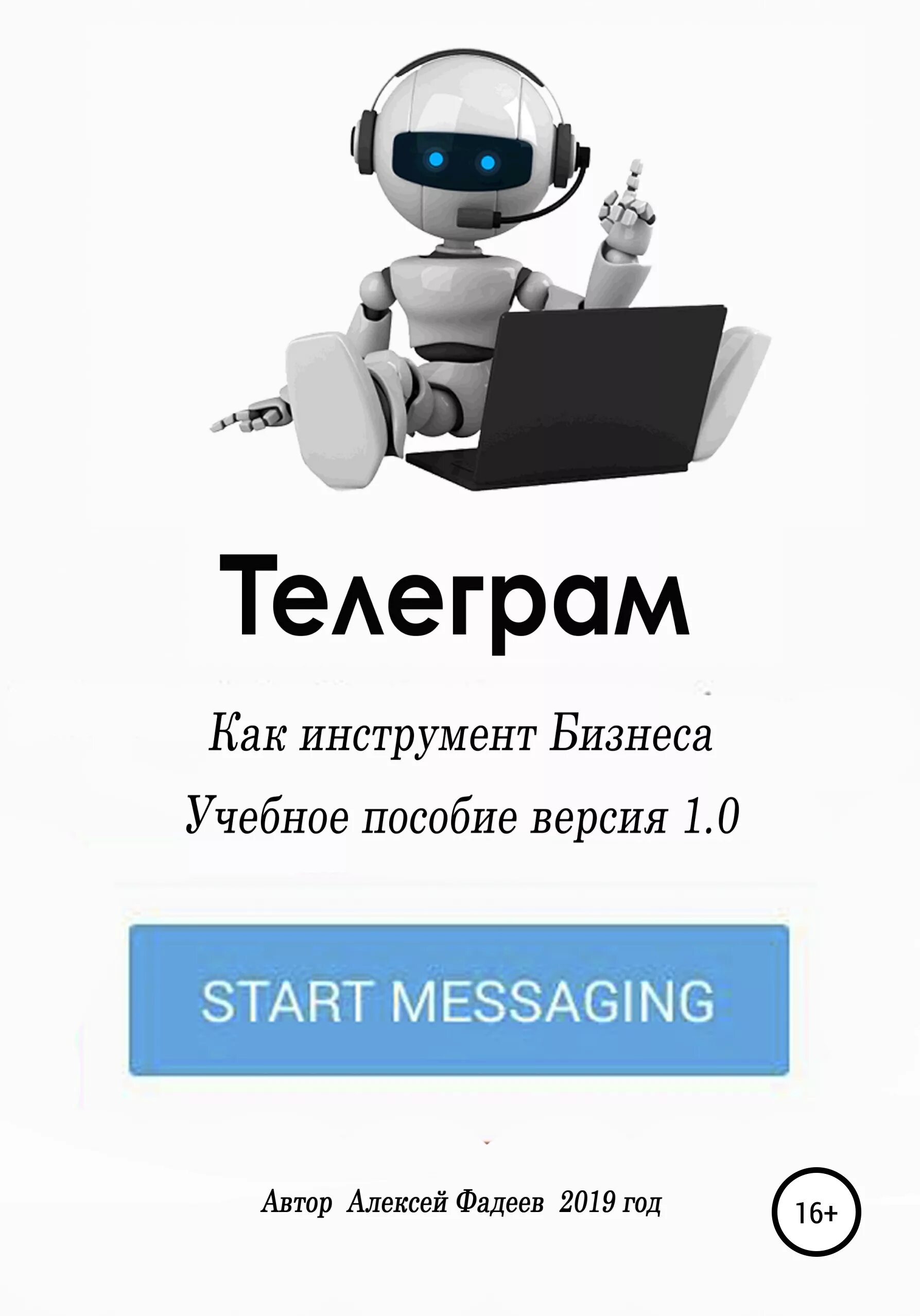 Эльчин сафарли. Читать книги телеграм. Telegram pdf. Бот с книгами в телеграмме. Книжный бот в telegram.