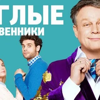Родственник 2016