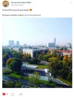 Новости бутырский москва