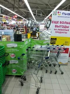 Магазин пуд