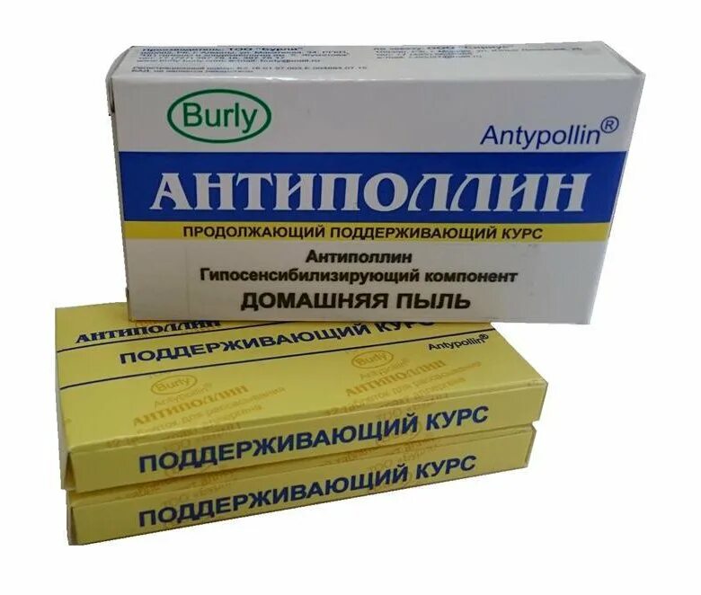 Антиполлин сорные травы. Антиполлин микст клещей. Антиполлин микст деревьев. Антиполлин амброзия. Антиполлин микст сорных.