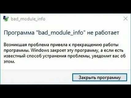 Bad module