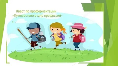 Квест игра финансовый
