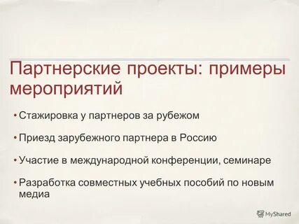 Индивидуальные мероприятия примеры
