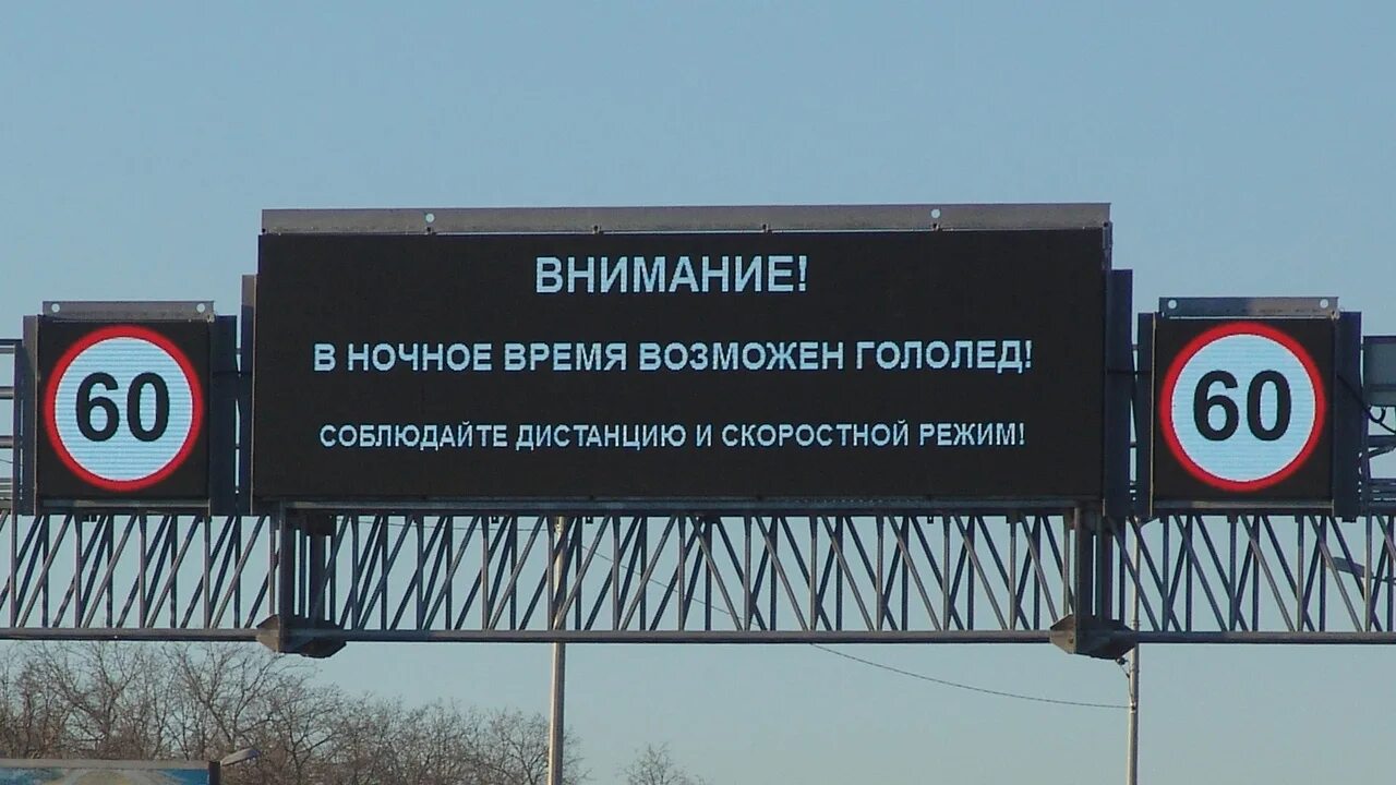 Знаки переменной информации. Электронные дорожные знаки. динамические дорожные знаки. самара дорожный знак. дорожные знаки переменной информации.