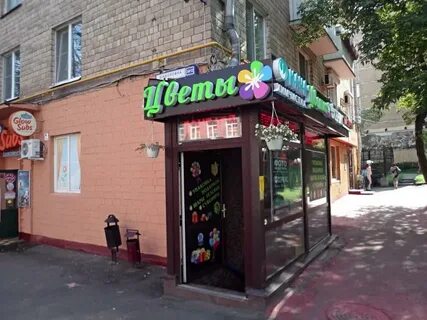 Цветочный магазин 2