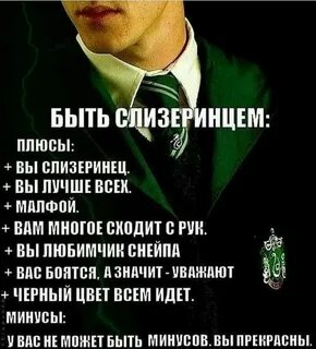 Песня драко