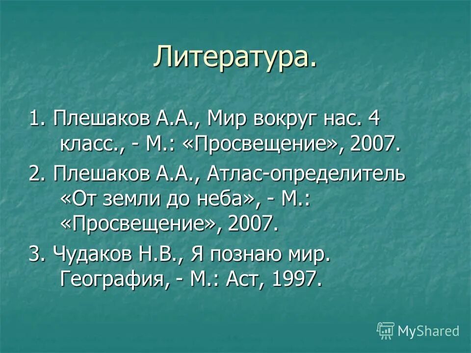 Чудаков н н. Чудаков сергей юрьевич регалии. Михаил чудаков магатэ. Чудаков н н. Чудаков н н.