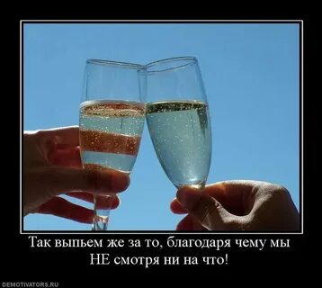 Выпьем за родителей слушать