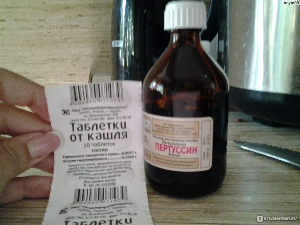 Со скольки можно давать пертуссин. Пертуссин сироп для детей инструкция. Со скольки можно давать пертуссин. Со скольки можно давать пертуссин. Со скольки можно давать пертуссин.