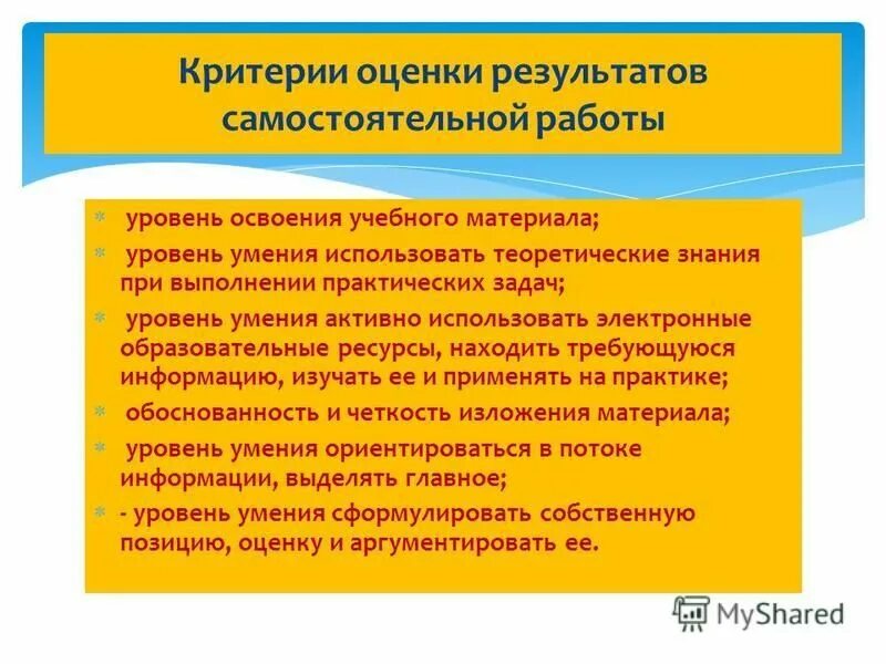 Оценка практической работы студента. Критерии оценки практической работы. Оценка практической работы студента. Оценка практической работы студента. Критерии оценки практической работы.