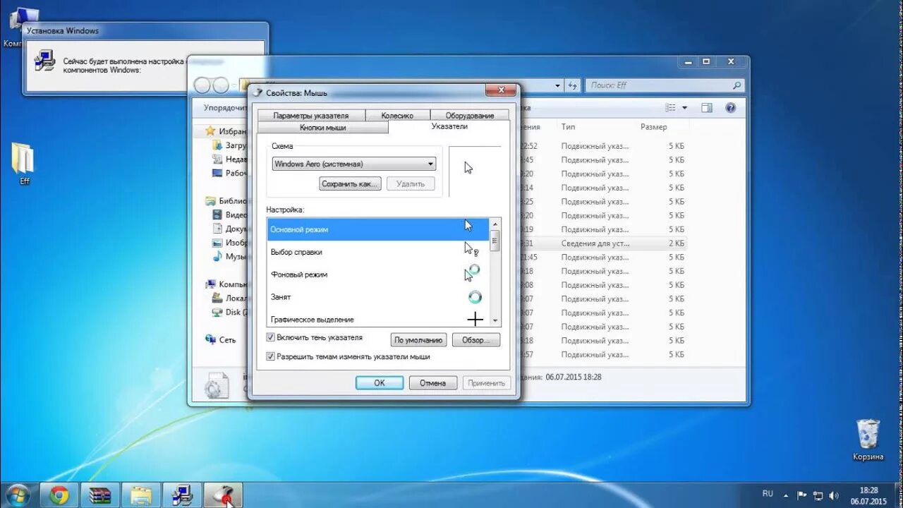 Курсор сталкер для windows 10. Курсор сталкер для windows 10