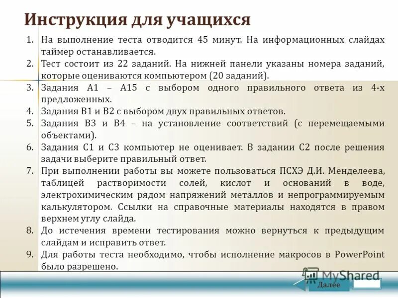 Спецификация в тестировании это. Задания для зачета по тестированию. Спецификация тестов. Тесты на выполнение заданий. Ответы теста на воркзилла.