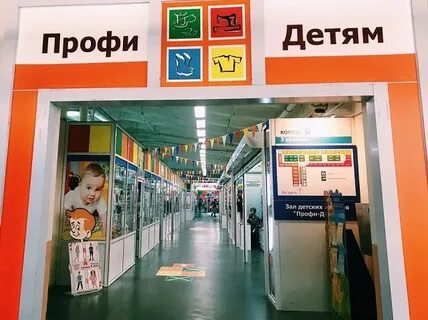 Город профи
